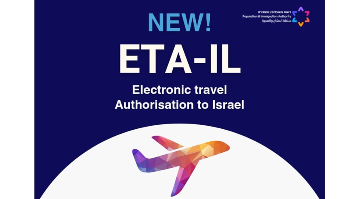 Israel ETA IL